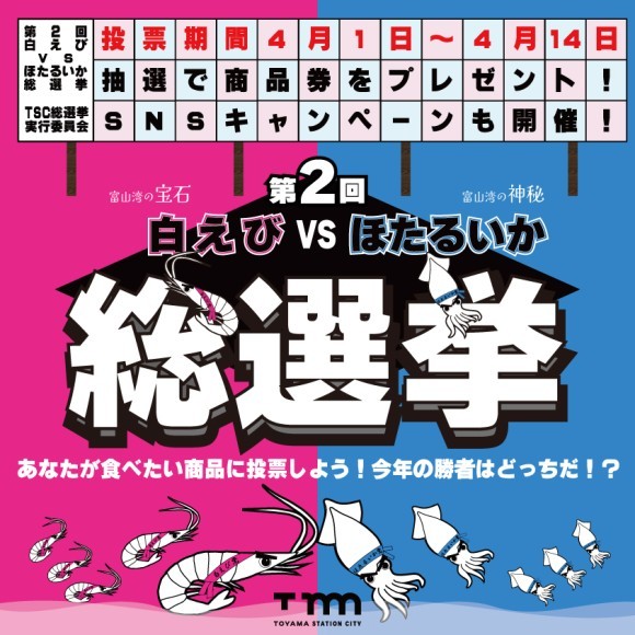 イベントビジュアル