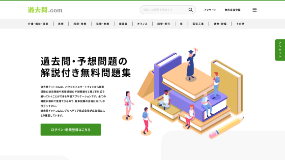 トップページ画像