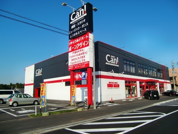 地元の皆様に愛され続けるリサイクルデパートボーンアゲイン（千葉県八街市）