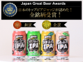 金賞受賞！「Japan Great Beer Awards2022」「J-CRAFT HOPPING」限定醸造 ももふわIPA再発売！