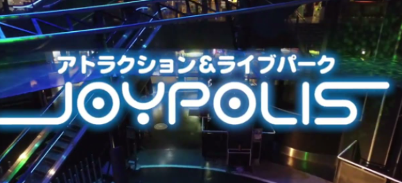 ジョイポリス