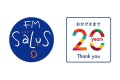 FMサルース20th