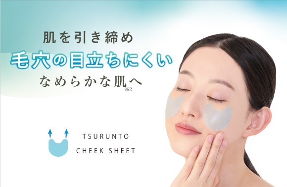 “ゆるみ毛穴”へ働きかける部分用シートマスク