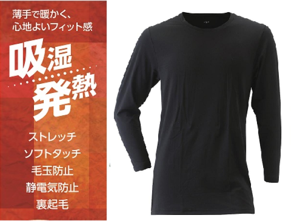 軽くてソフトな着心地なのにしっかり暖かいインナー コメリのエアライトウォームシャツ