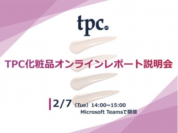 ウェビナーサムネ