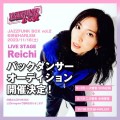 Reichi LIVE BACK DANCER AUDITION