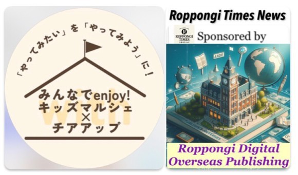 キッズマルシェ