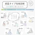 【無料&会員登録不要】惑星タイプ性格診断