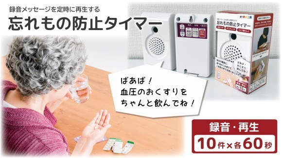 服薬の呼びかけにご活用いただけます