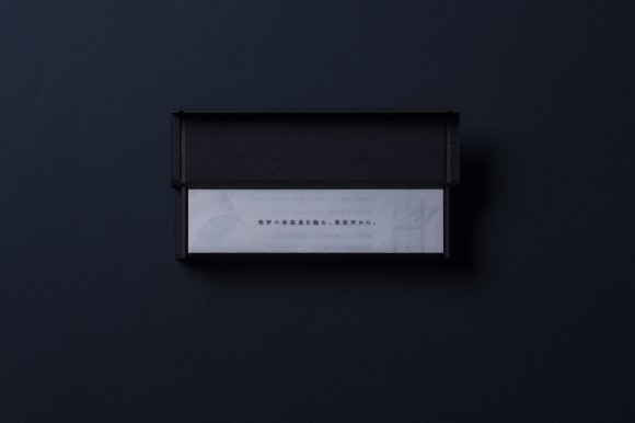 熊野の参詣道を臨む、蒸留所から