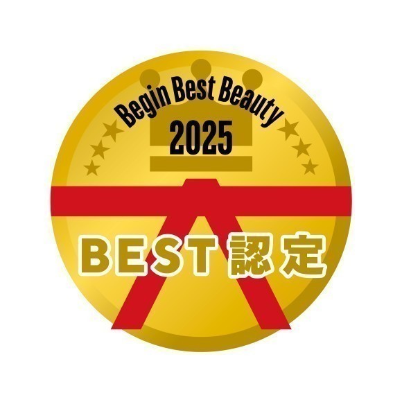 Begin Best Beauty 2025 BEST認定