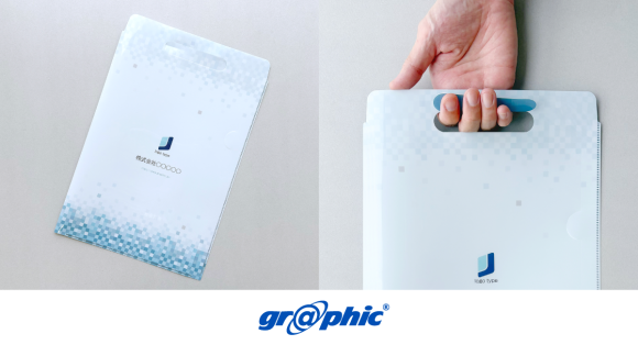 ネット印刷のグラフィックが、印刷物のデザインをWeb上で作成できるサービス「スマプリ®デザイン」にて、クリアファイルバッグのデザインテンプレートを新たに公開しました。