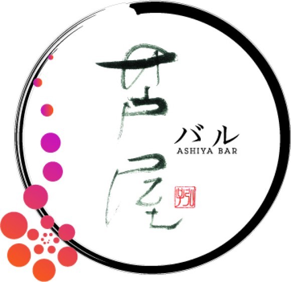 芦屋バルの公式ロゴです