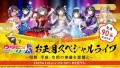 【2025年1月1日(水・祝)放送！】番組名：「ウタヒメドリーム」お正月スペシャルライブ 〜昭和・平成・令和の神曲を皆様と〜