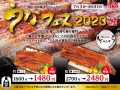 【土用の丑の日】寿司屋や居酒屋を運営するティーケーエスが 「鰻や日本橋そのはら」とコラボ!テイクアウト限定『うな 丼』を特別価格にてご提供