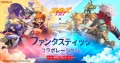 『サマナーズウォー：クロニクル』、グローバルサービス1周年を記念し『スレイヤーズTRY』とのコラボを発表！