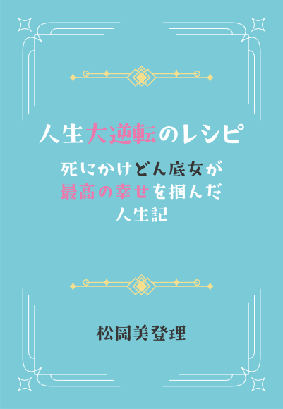 ギャラクシーブックスより新刊発売のお知らせ