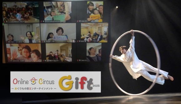 おくりもの型エンターテインメント