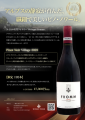 「Pinot Noir Village 2023」日本初上陸告知チラシ｜限定192本のスイス・ピノ・ノワールを紹介する公式ビジュアル