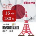 新発売！日本国内用prepaid SIM