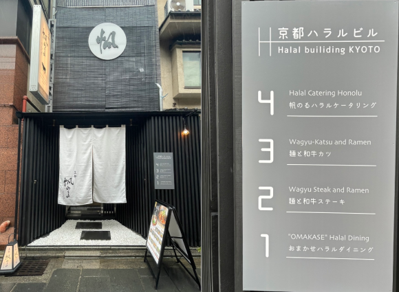 京都ハラルビルオープン！