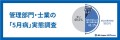 MS-Japanが「５月病実態調査」を公開。仕事にプレッシャーで「経験率が1.7倍」と明らかに