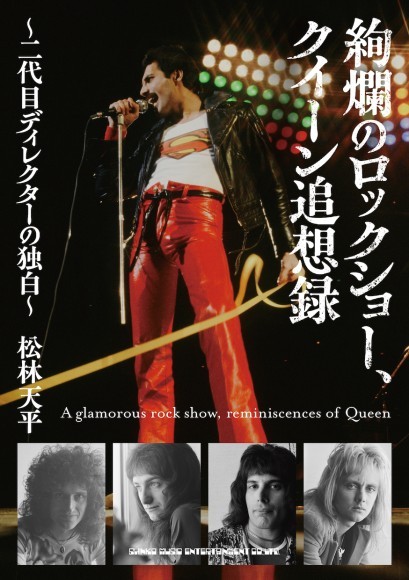 著者●松林天平／A5判/312頁/定価2,500円(税込)/9月5日発売     ISBN：978-4-401-65613-4