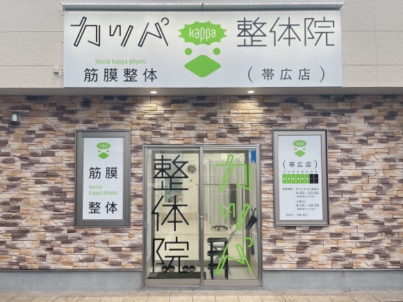 店舗の外観写真