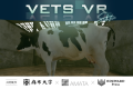 VETS VR～牛の分娩介助～ タイトル画面