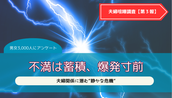 喧嘩しない夫婦