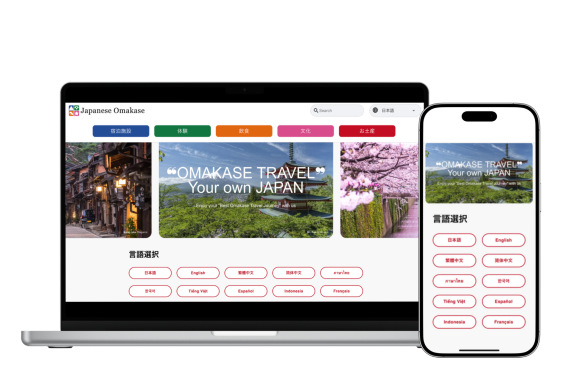 Japanese Omakase トップ