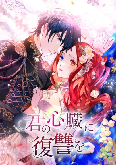 ©雨里/comico ©Han Hayon/Wisdomhouse