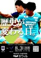 ↑筑波大学蹴球部が作成した試合告知広告