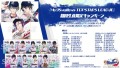 「My9Swallows TOPSTARS LEAGUE」 初回生産限定キャンペーンのお知らせ＆店頭体験会 開催決定！