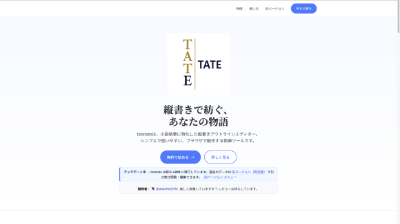 TOP Pageの画像
