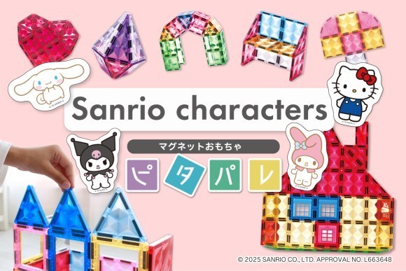 ピタパレ サンリオキャラクターズ集合画像