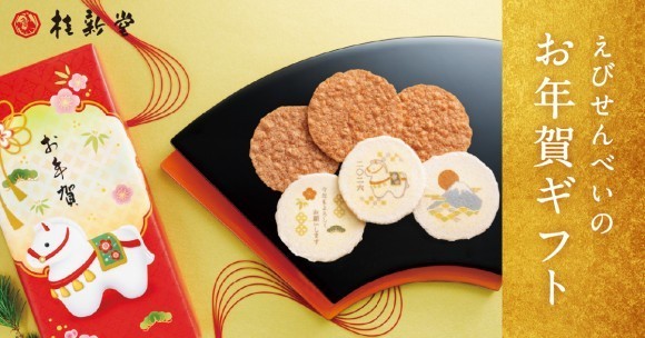桂新堂＿新春えびせんべい