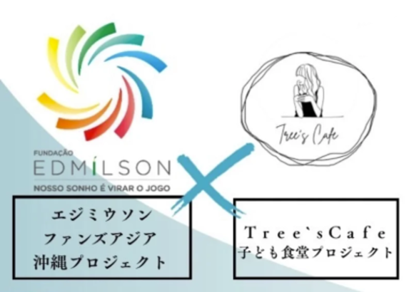 2025/5/11_エジミウソンファンズ・アジア×Tree's Cafeチャリティサッカー教室