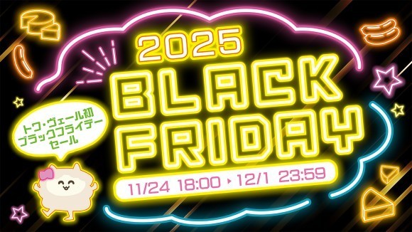 人気のギフトセットが実質大幅ディスカウント