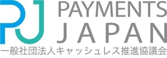 キャッシュレス推進協議会