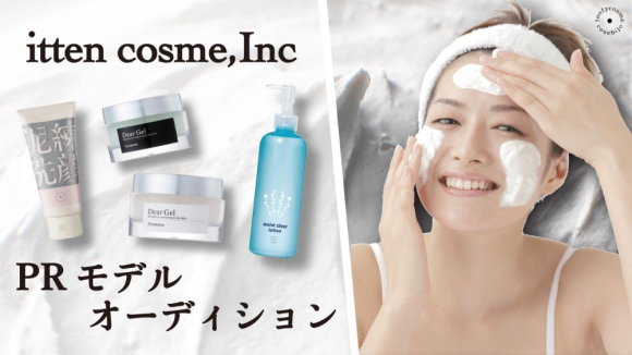 SNSで大人気の泥練洗顔の新商品PRモデルオーディション！