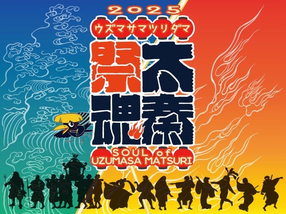 「太秦祭魂～Soul Of Uzumasa Matsuri～ 」キービジュアル 