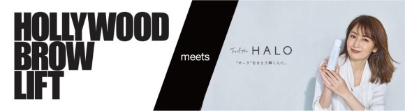 HOLLYWOOD BROW LIFT×Feel the HALOコラボ決定