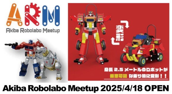 Akiba Robolabo Meetup