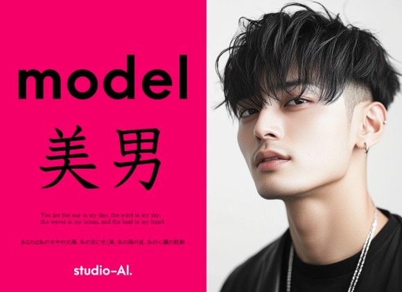 カットモデル（メンズ）