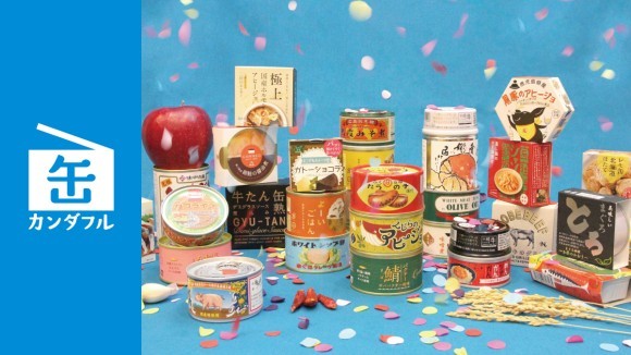 12/1㊎～2/14㊌期間限定 青森市の複合商業施設THREEにて缶詰専門売場「カンダフル」が初出店！