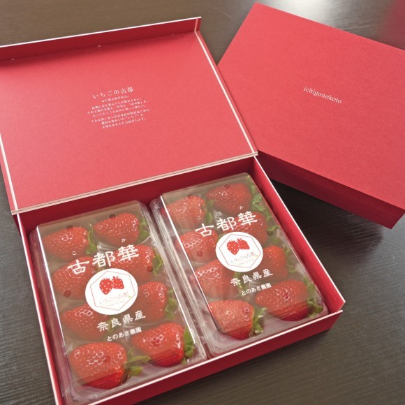 【ギフトボックス】古都華2パック