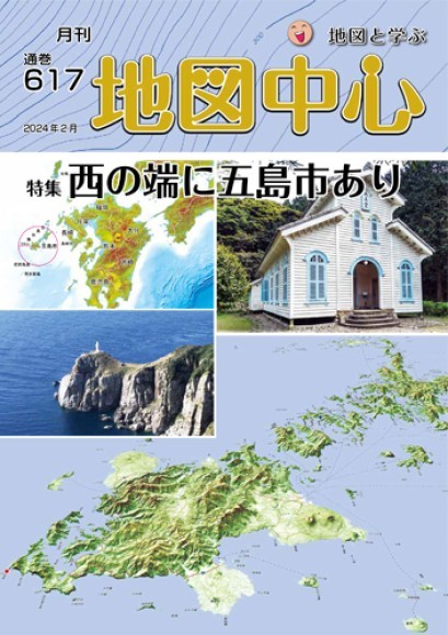 地図中心２月号