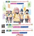 『ゆるキャン△』ポップアップストア山梨を巡る社会科見学