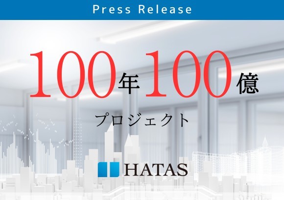 100年100億プロジェクトサムネイル画像